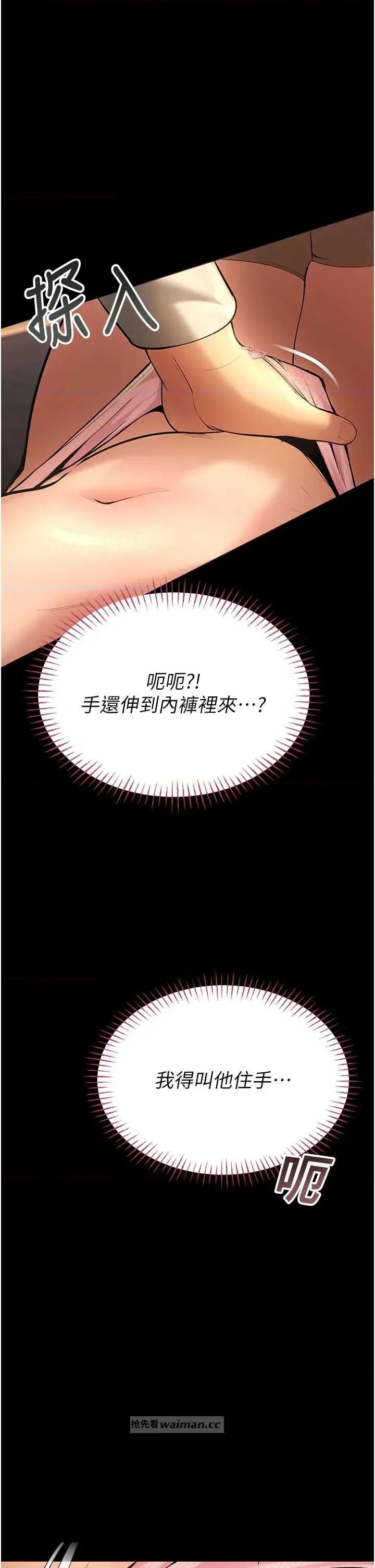 校園禁播角落 校園禁播角落 5 第9页