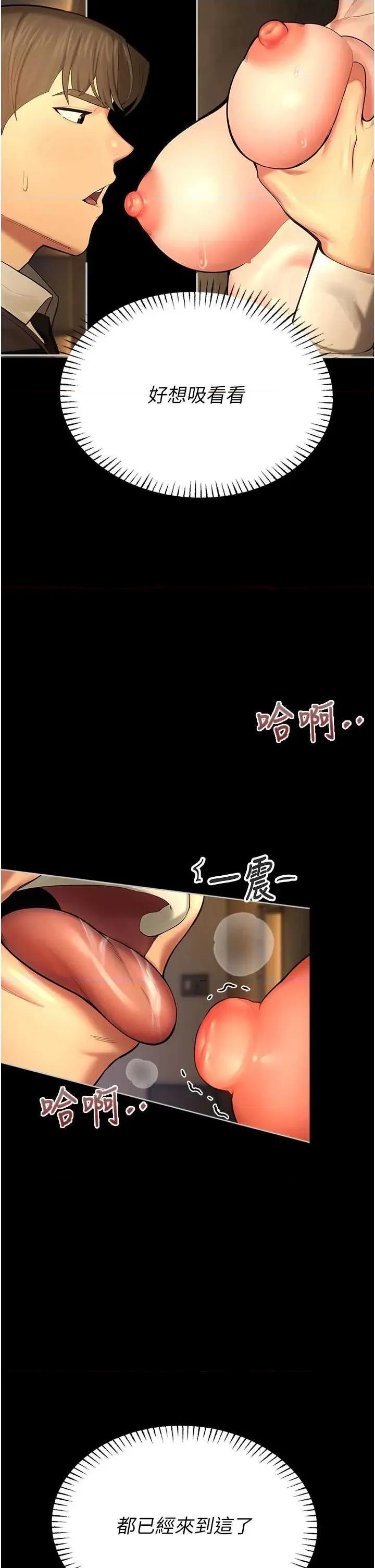 校園禁播角落 校園禁播角落 5 第13页