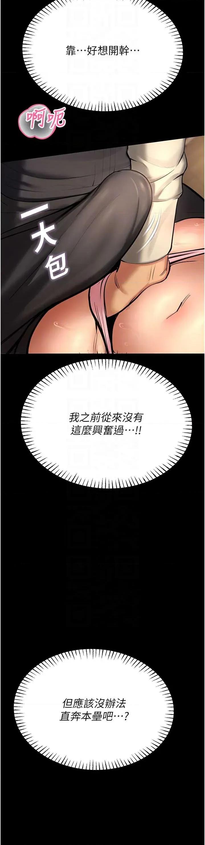校園禁播角落 校園禁播角落 5 第18页