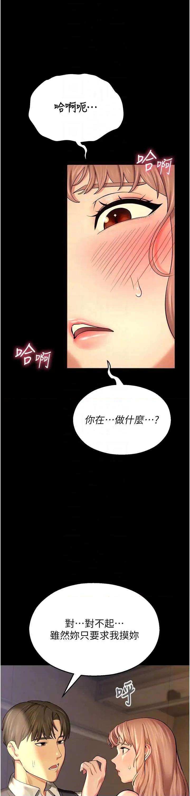 校園禁播角落 校園禁播角落 5 第32页