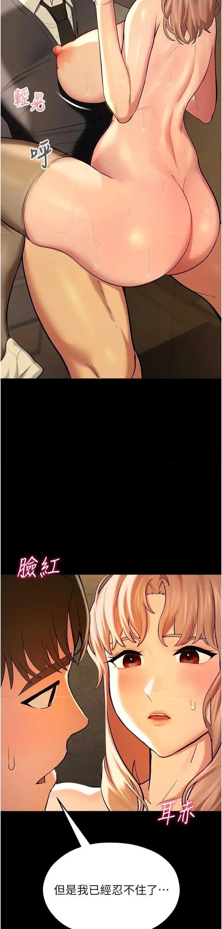 校園禁播角落 校園禁播角落 5 第33页