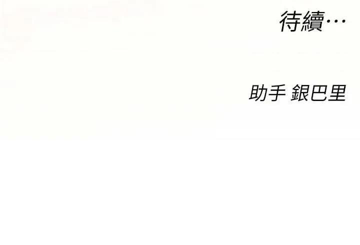 校園禁播角落 校園禁播角落 5 第45页