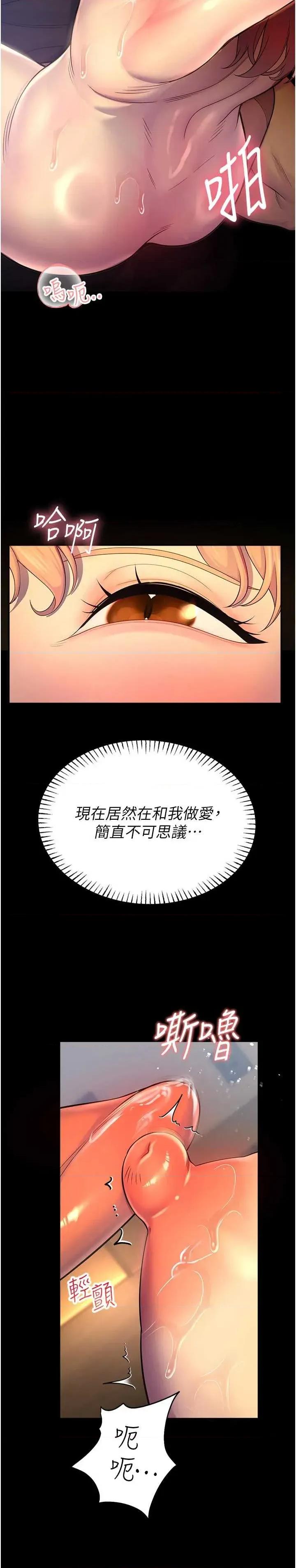 校園禁播角落 校園禁播角落 6 第3页