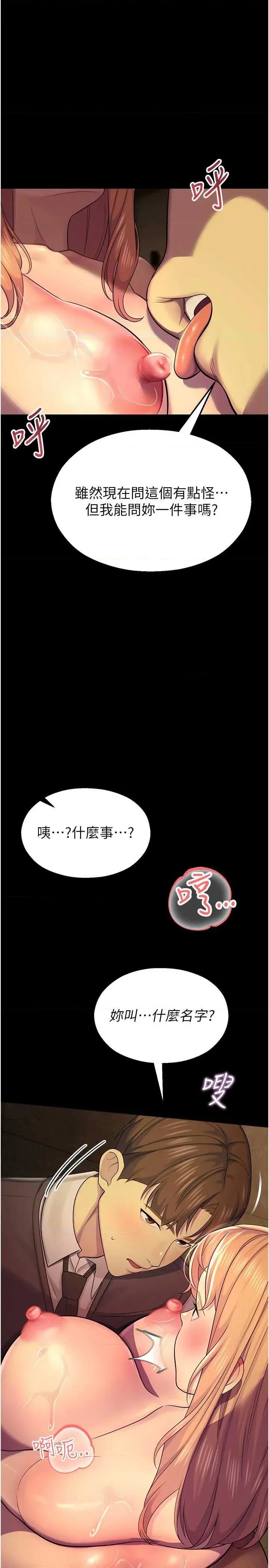 校園禁播角落 校園禁播角落 6 第8页