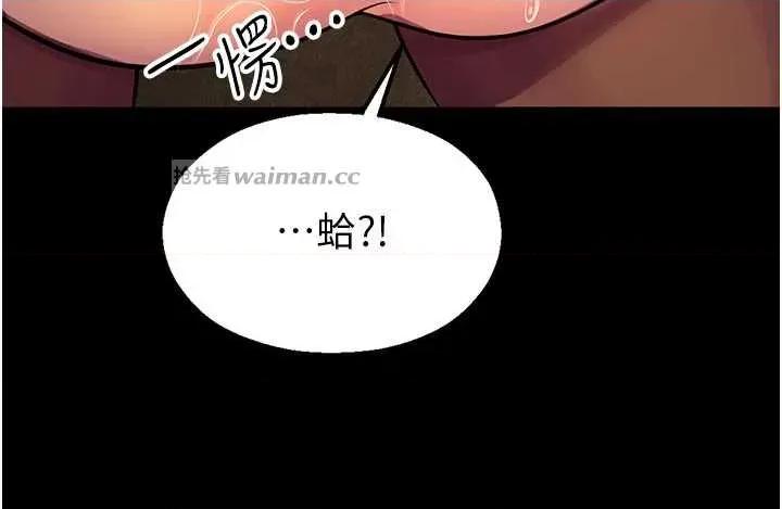 校園禁播角落 校園禁播角落 6 第9页