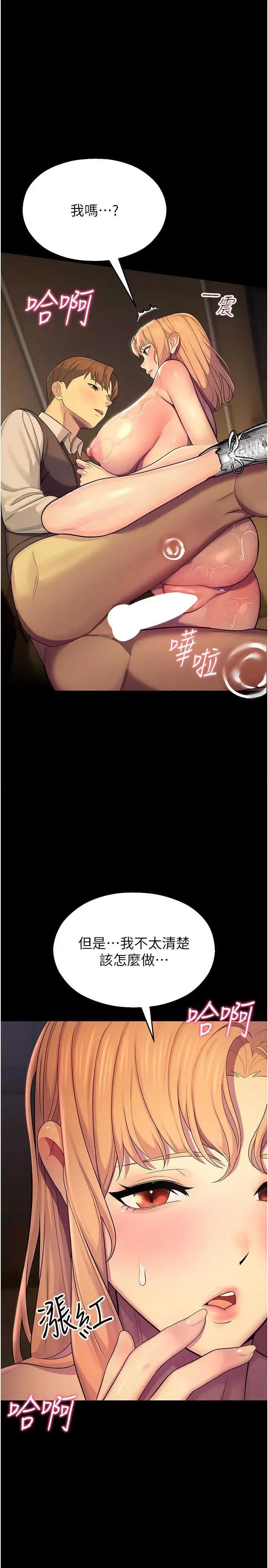 校園禁播角落 校園禁播角落 6 第16页