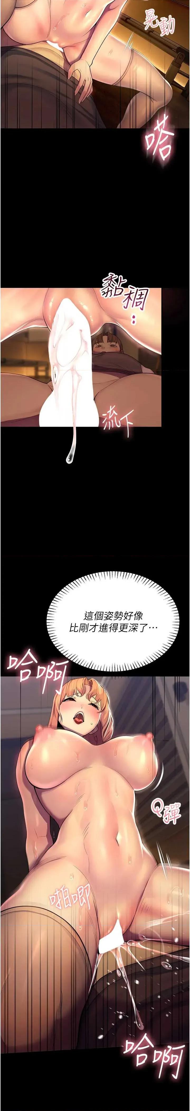 校園禁播角落 校園禁播角落 6 第20页