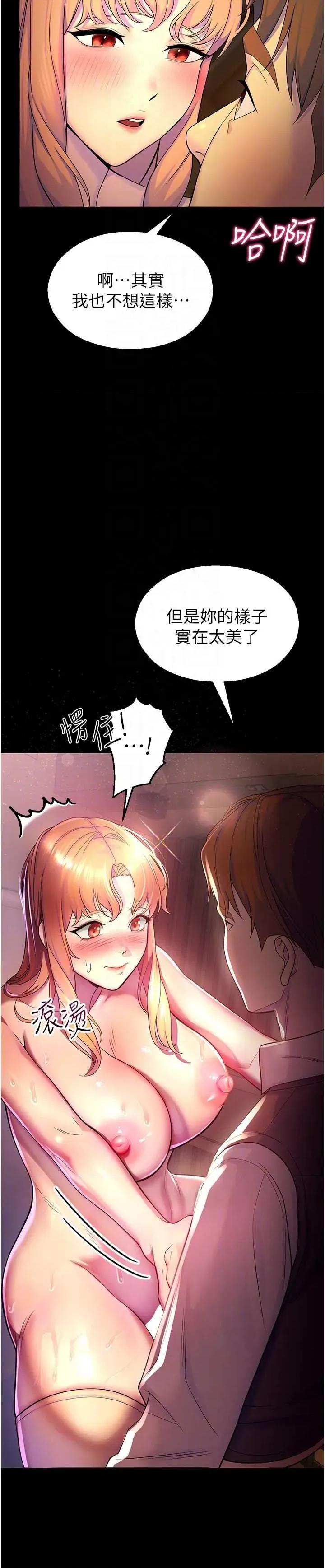 校園禁播角落 校園禁播角落 6 第24页