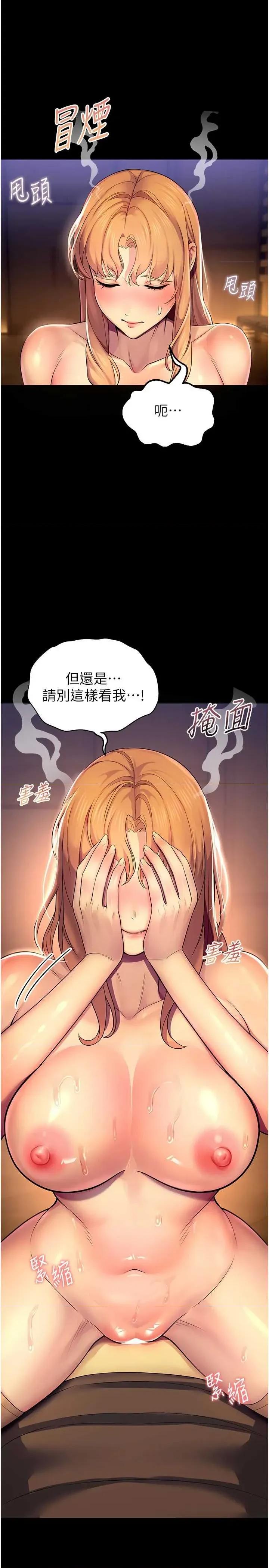 校園禁播角落 校園禁播角落 6 第25页