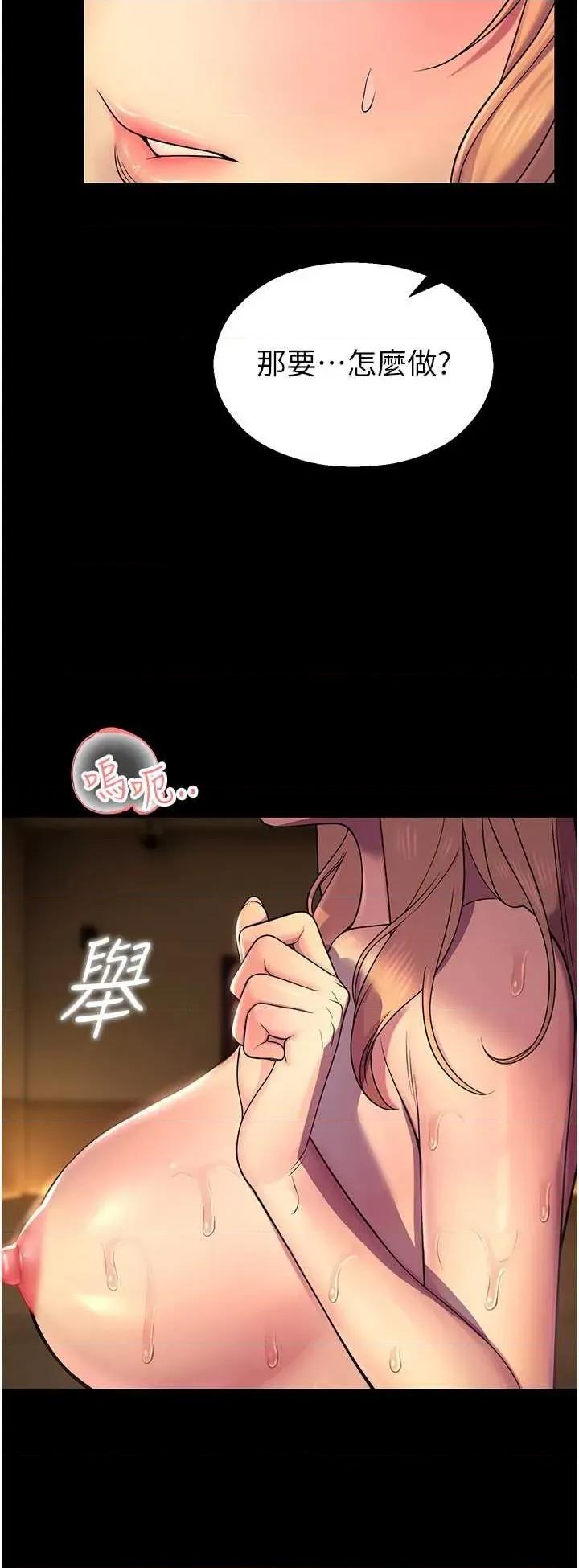 校園禁播角落 校園禁播角落 6 第33页