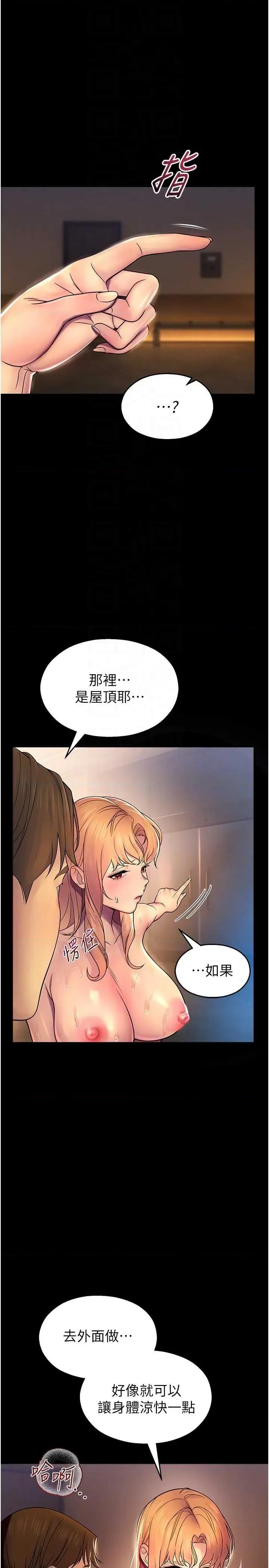 校園禁播角落 校園禁播角落 6 第34页
