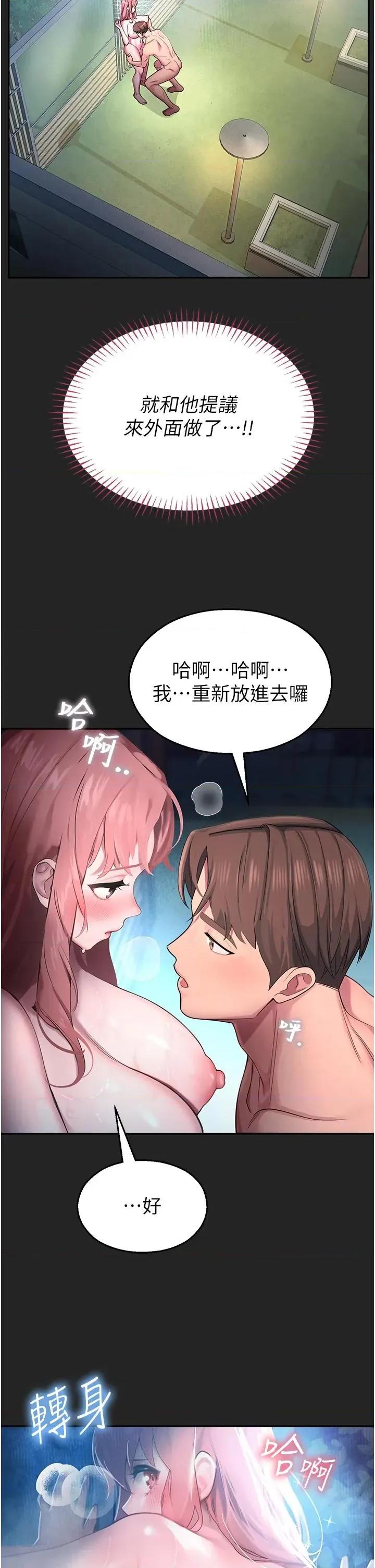 校園禁播角落 校園禁播角落 7 第8页