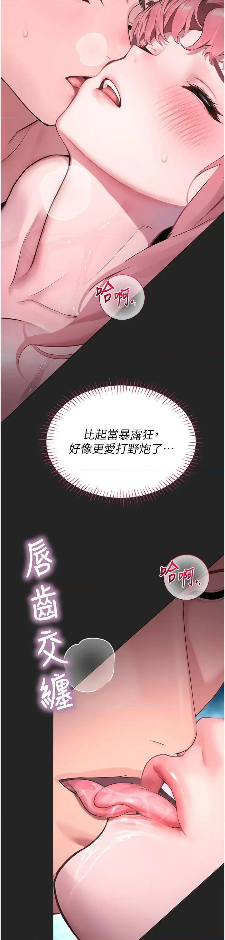 校園禁播角落 校園禁播角落 7 第15页