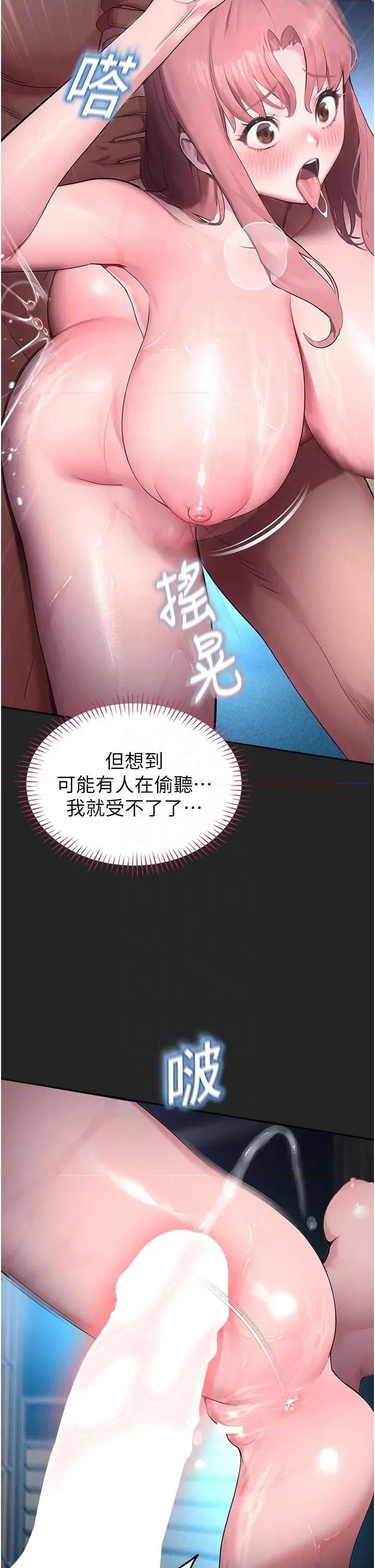 校園禁播角落 校園禁播角落 7 第30页