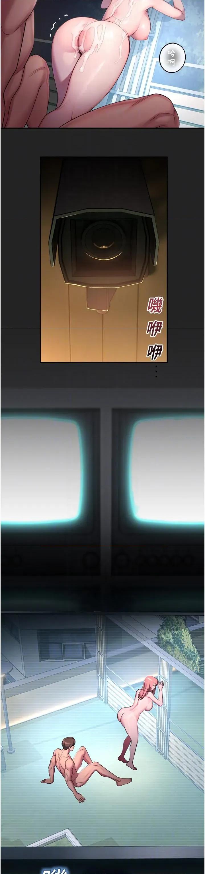 校園禁播角落 校園禁播角落 7 第34页