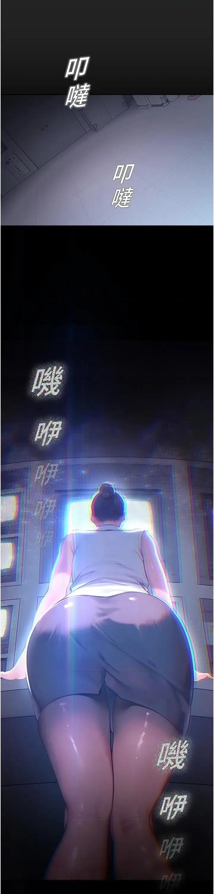 校園禁播角落 校園禁播角落 7 第36页