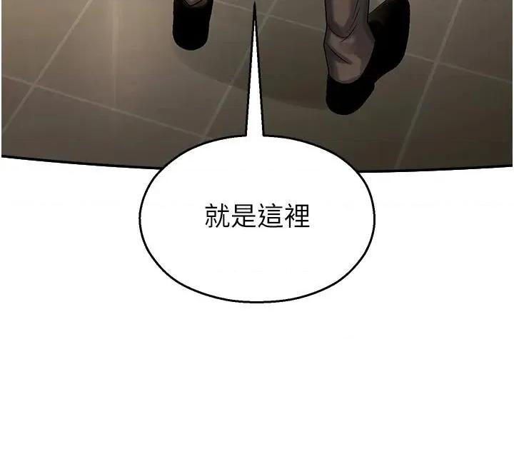 校園禁播角落 校園禁播角落 7 第45页