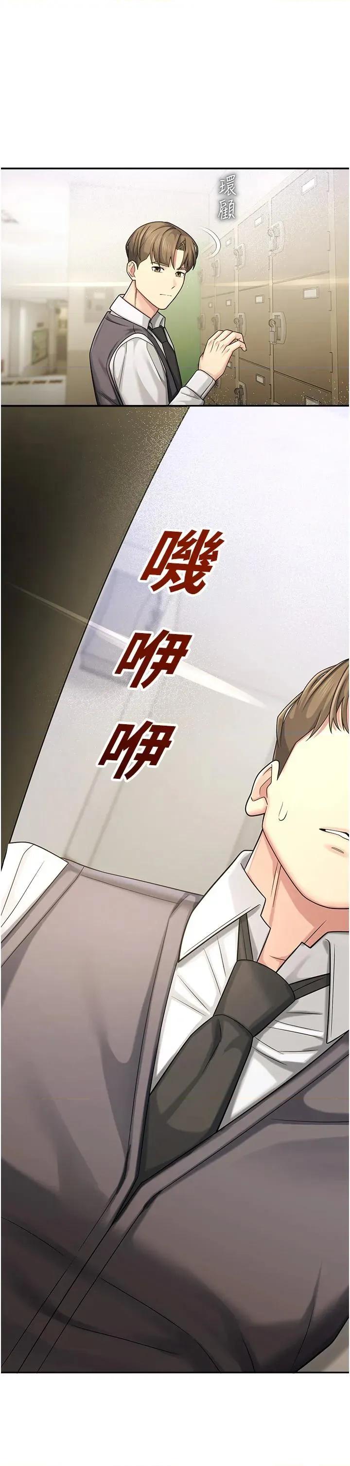 校園禁播角落 校園禁播角落 7 第46页