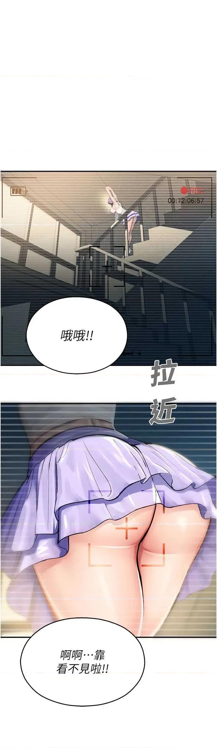 校園禁播角落 校園禁播角落 第42页
