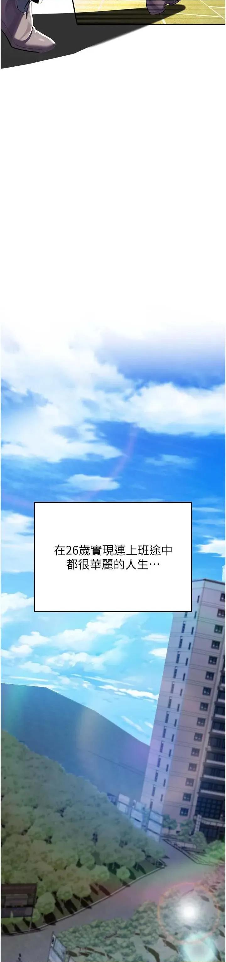 校園禁播角落 校園禁播角落 第8页