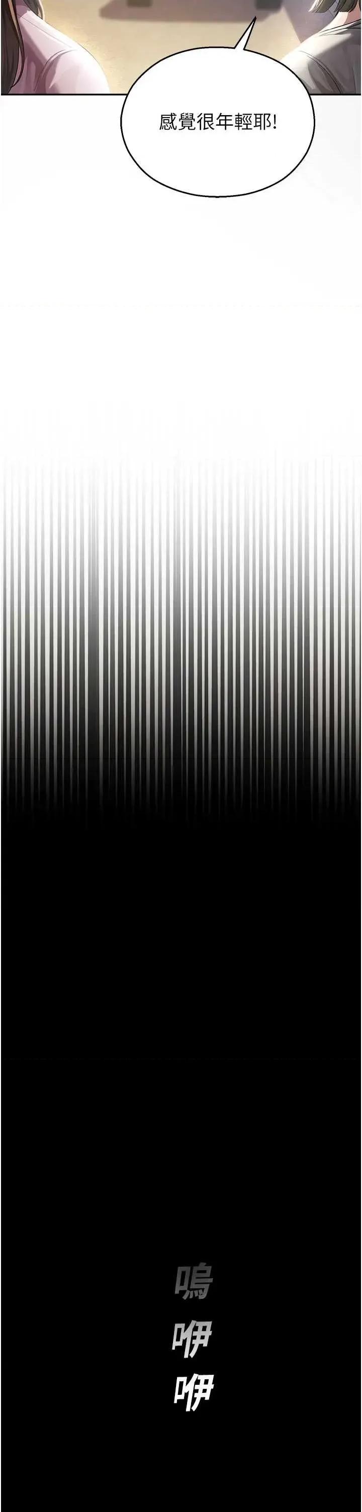 校園禁播角落 校園禁播角落 第12页