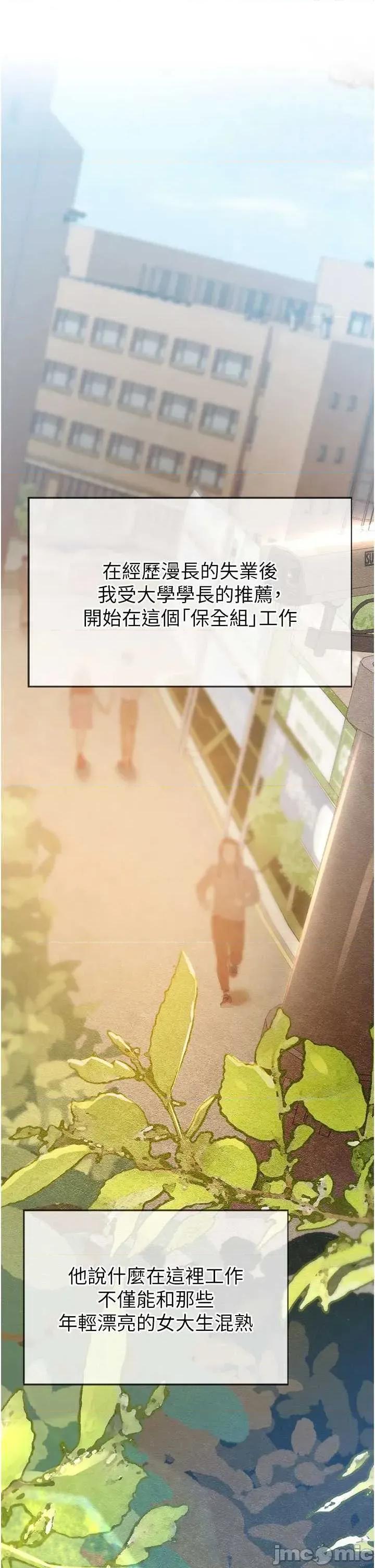 校園禁播角落 校園禁播角落 第15页