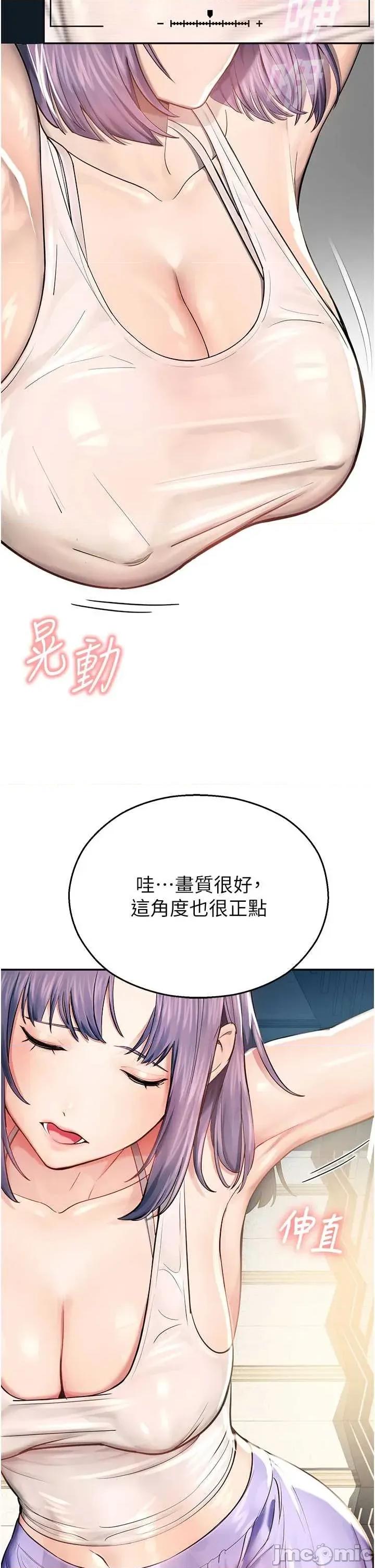 校園禁播角落 校園禁播角落 第40页