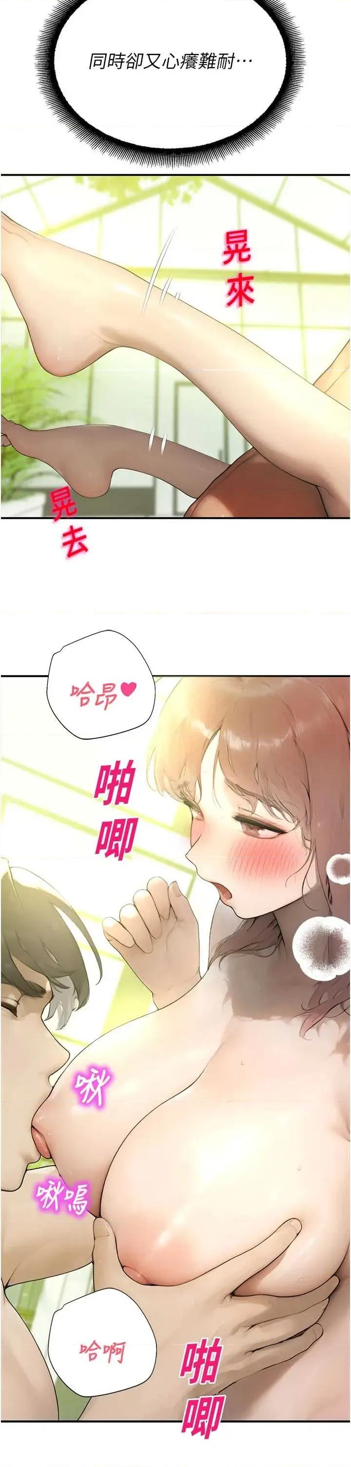 校園禁播角落 校園禁播角落 10 第2页