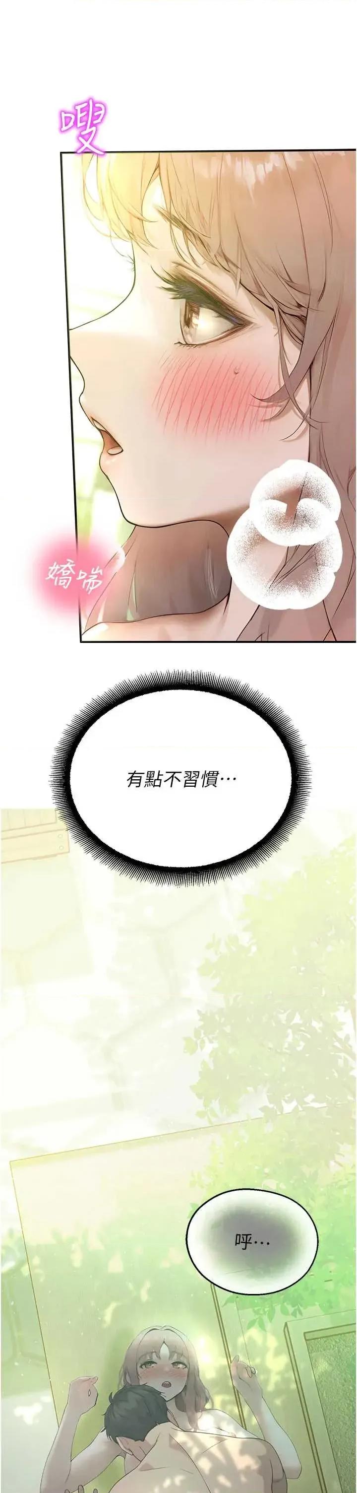 校園禁播角落 校園禁播角落 10 第4页