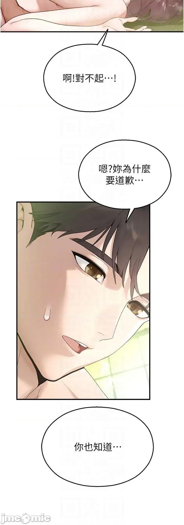 校園禁播角落 校園禁播角落 10 第10页