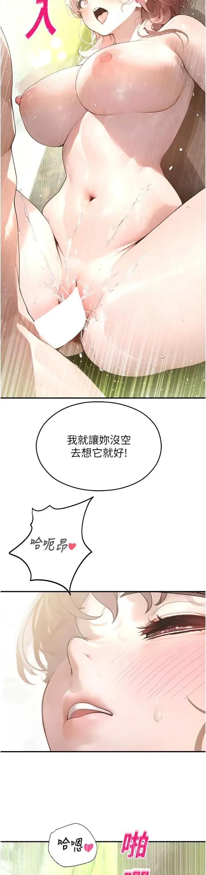 校園禁播角落 校園禁播角落 10 第13页