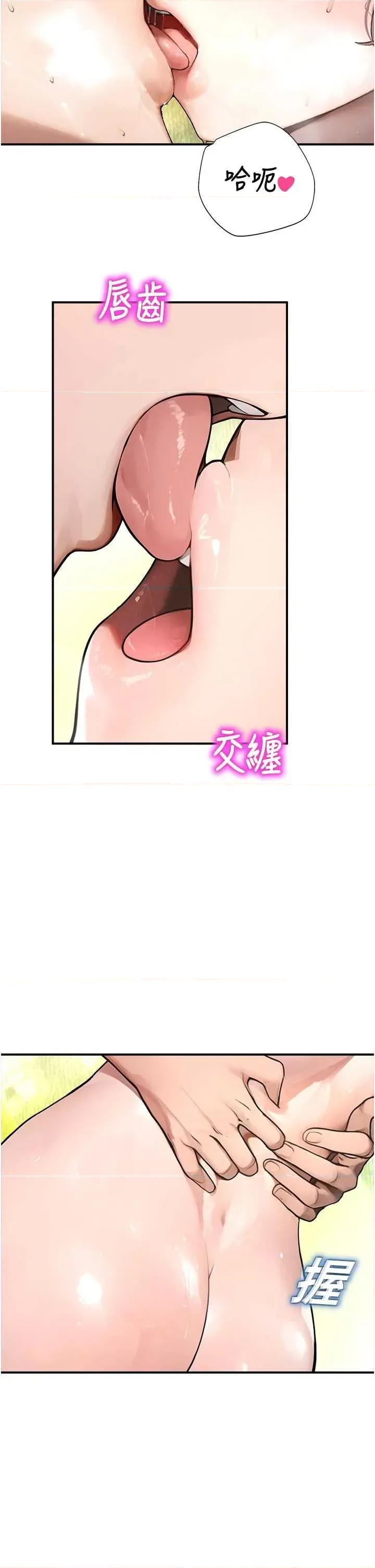 校園禁播角落 校園禁播角落 10 第16页
