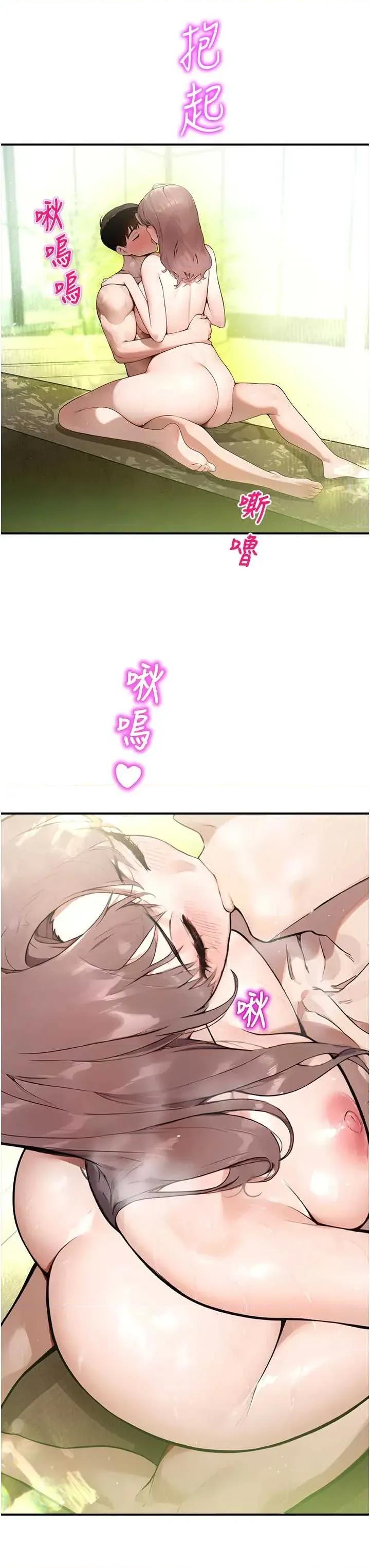 校園禁播角落 校園禁播角落 10 第17页