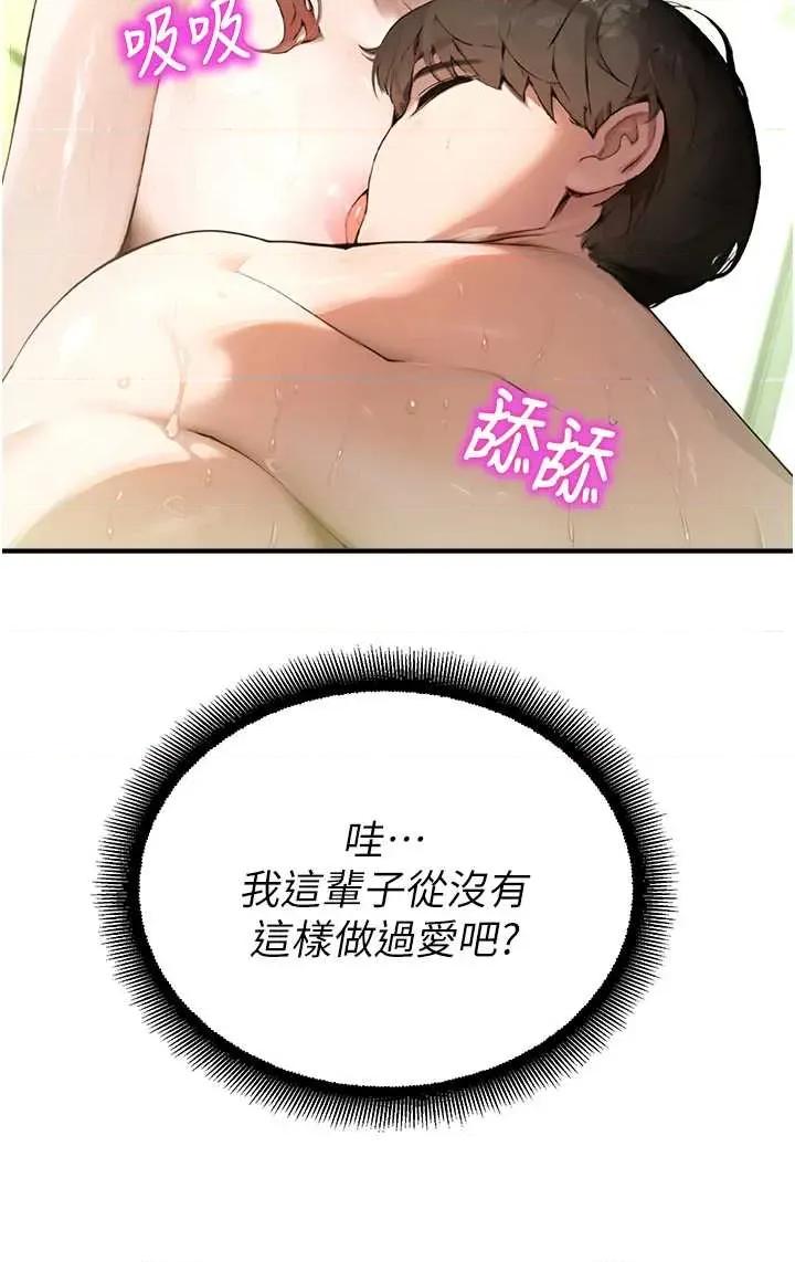校園禁播角落 校園禁播角落 10 第21页
