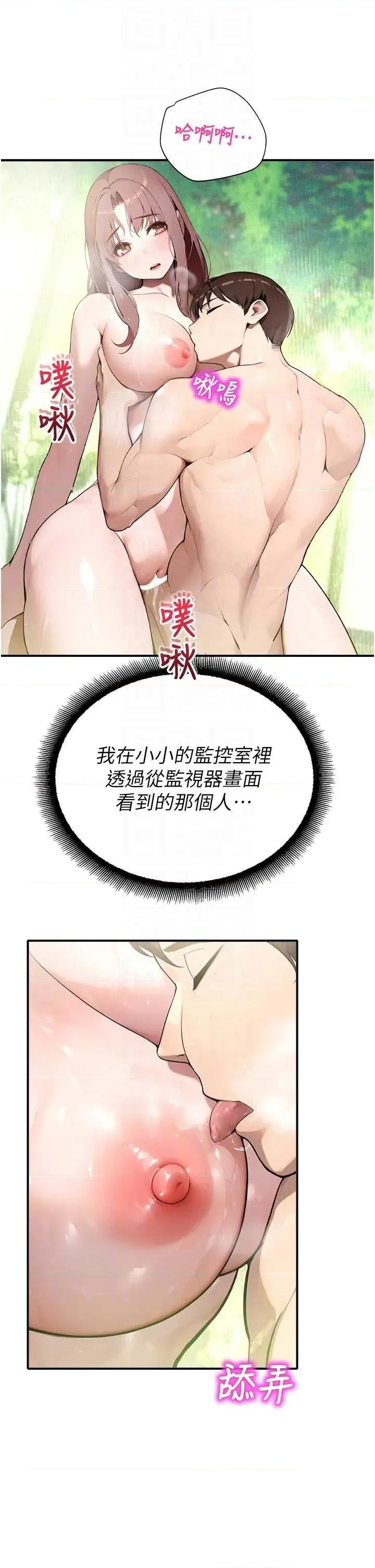 校園禁播角落 校園禁播角落 10 第22页