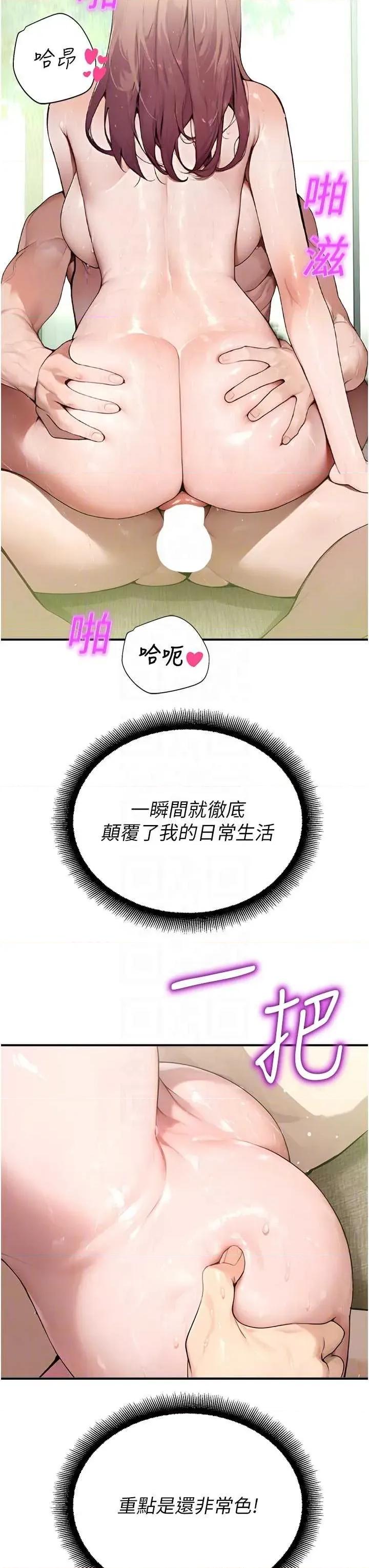 校園禁播角落 校園禁播角落 10 第24页