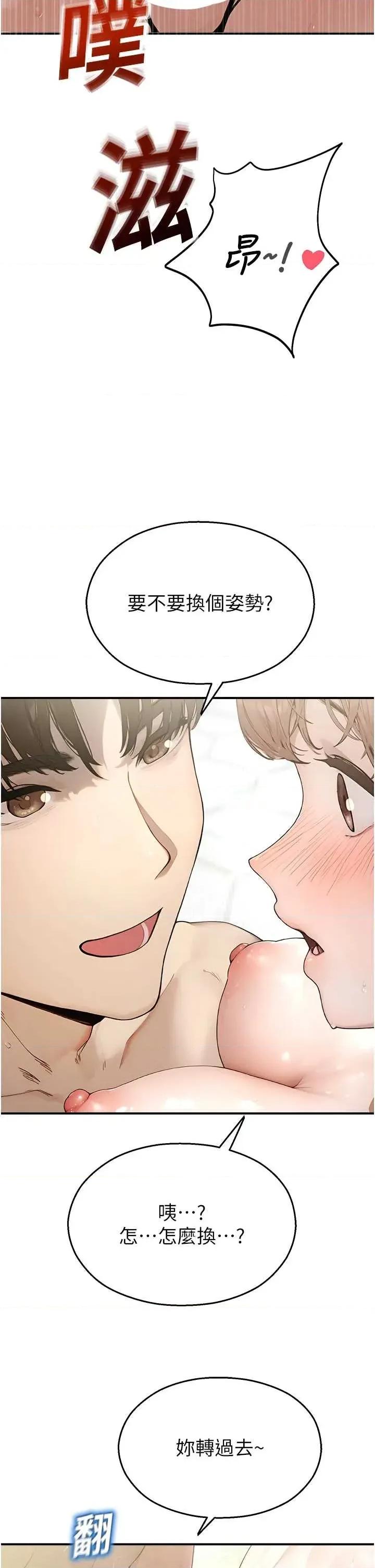 校園禁播角落 校園禁播角落 10 第27页