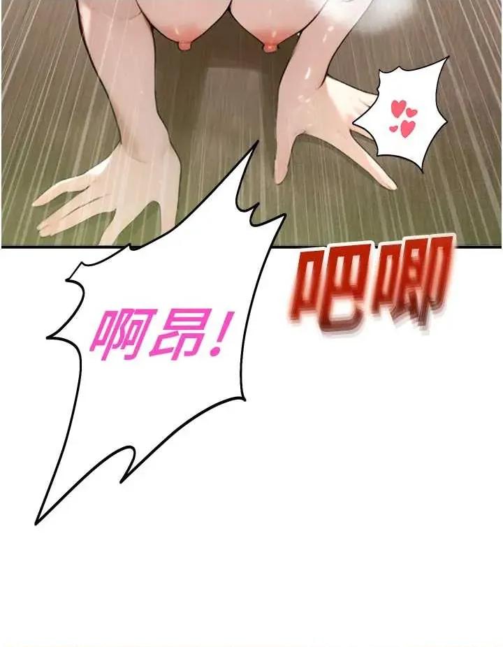 校園禁播角落 校園禁播角落 10 第33页
