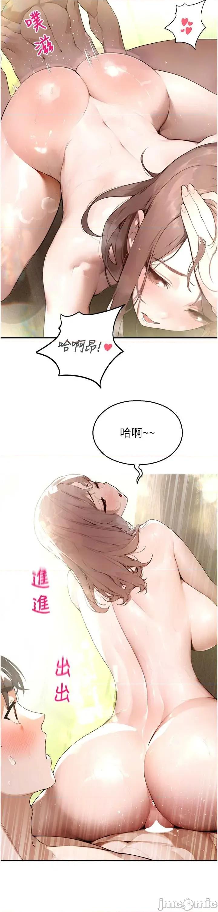 校園禁播角落 校園禁播角落 10 第35页