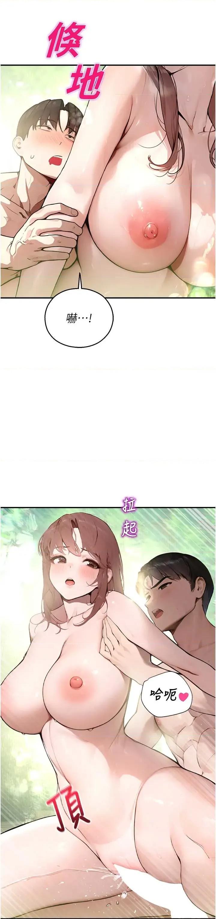 校園禁播角落 校園禁播角落 10 第36页