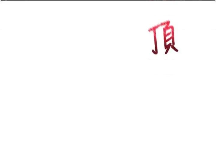 校園禁播角落 校園禁播角落 10 第37页