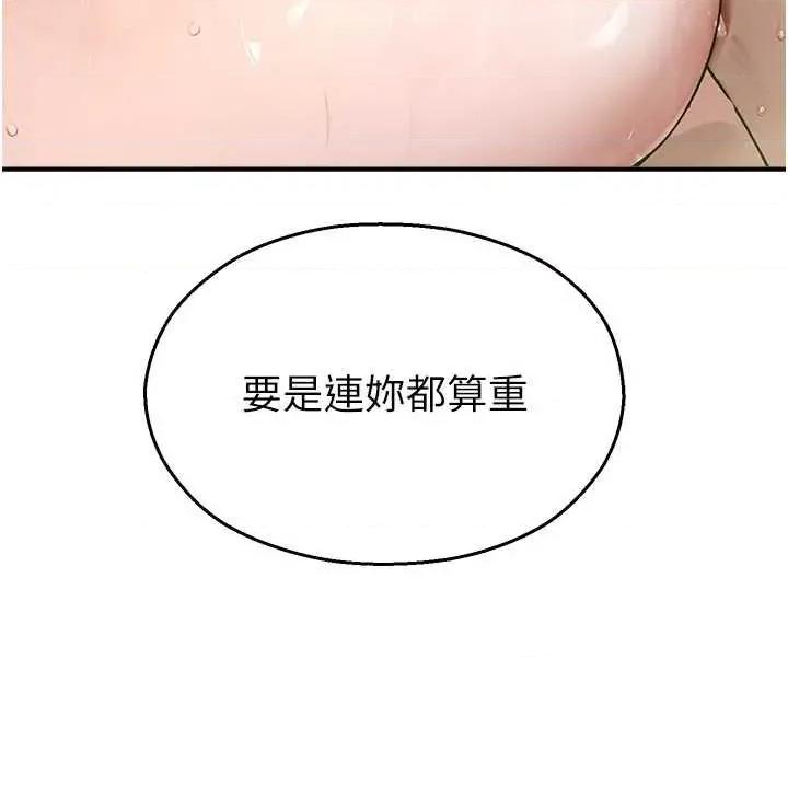 校園禁播角落 校園禁播角落 10 第41页