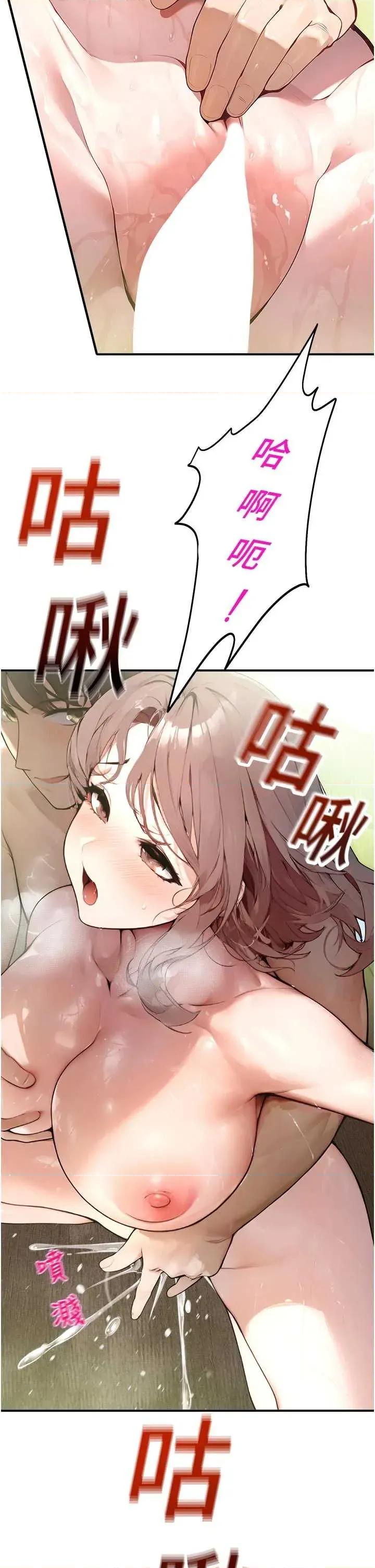 校園禁播角落 校園禁播角落 10 第43页