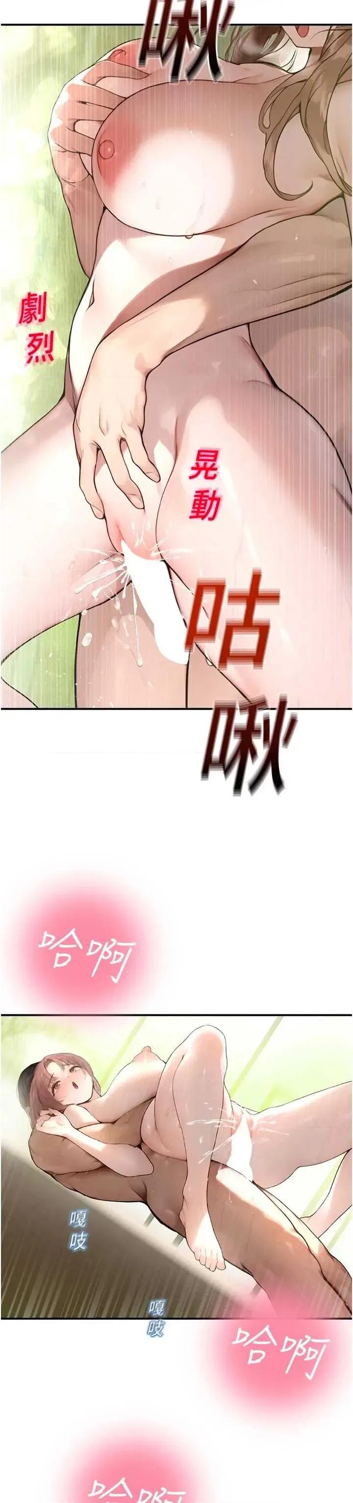 校園禁播角落 校園禁播角落 10 第44页