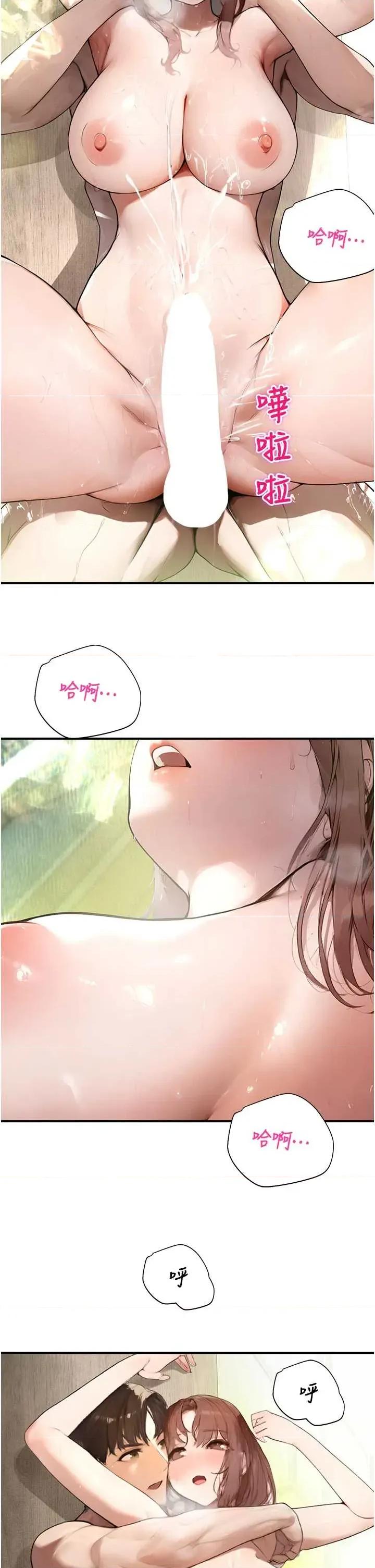 校園禁播角落 校園禁播角落 10 第49页