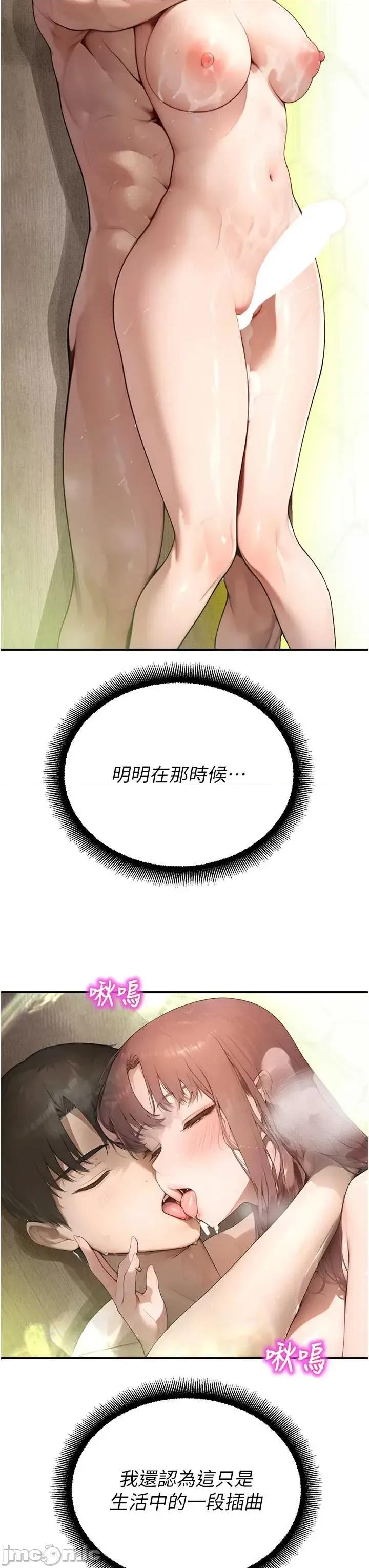校園禁播角落 校園禁播角落 10 第50页
