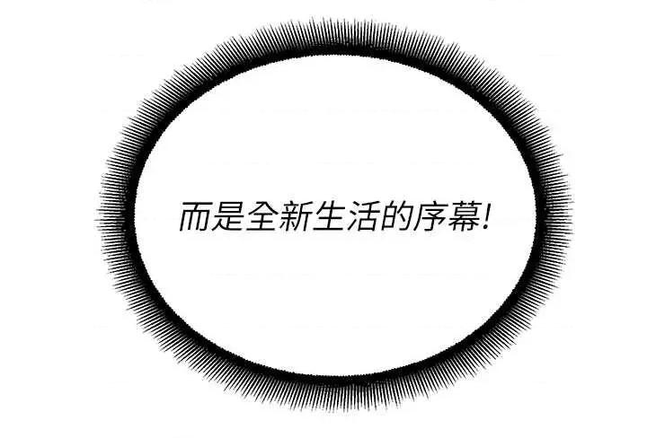 校園禁播角落 校園禁播角落 10 第54页