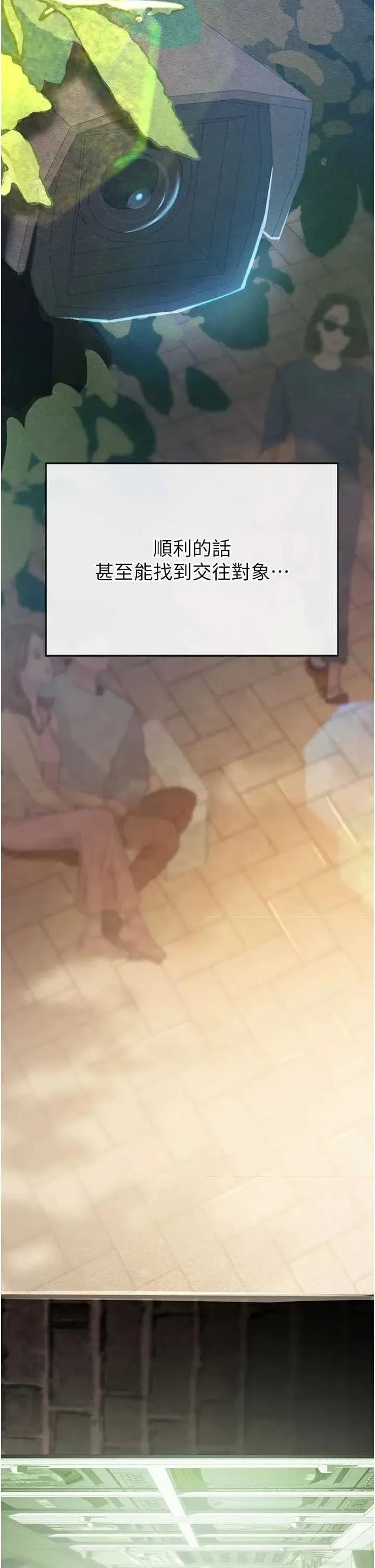 校園禁播角落 校園禁播角落 第16页