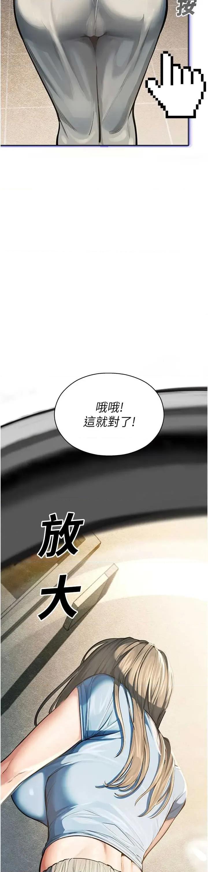 校園禁播角落 校園禁播角落 第22页