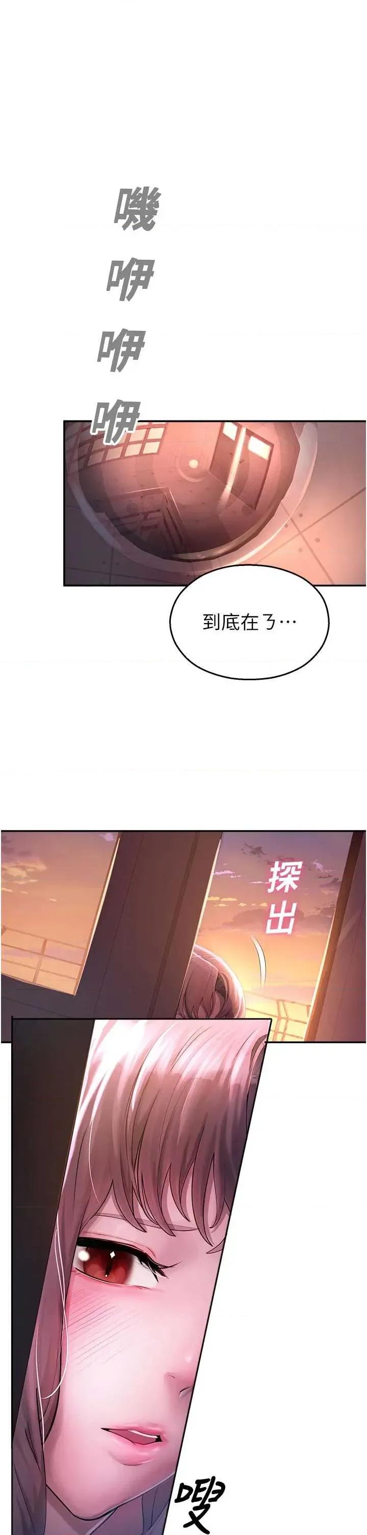 校園禁播角落 校園禁播角落 第69页